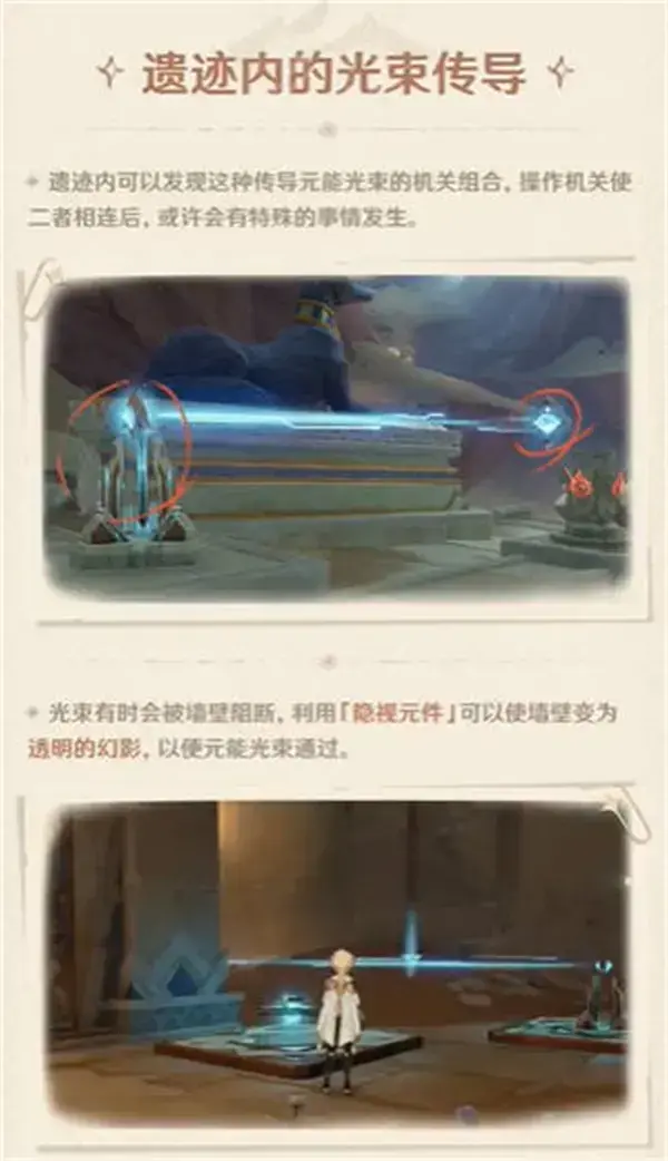 原神3.1苏米沙漠地图机构解谜列表