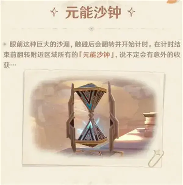 原神3.1苏米沙漠地图机构解谜列表