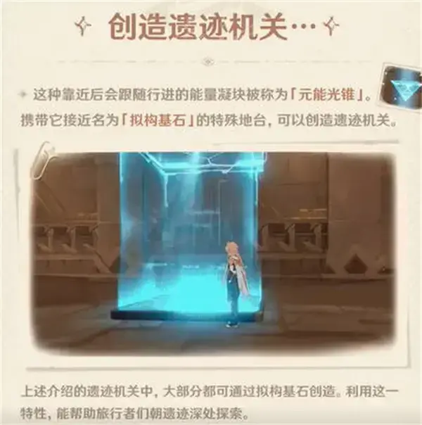 原神3.1苏米沙漠地图机构解谜列表