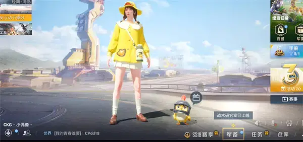 和平精英更名为展示fronzen解决方案