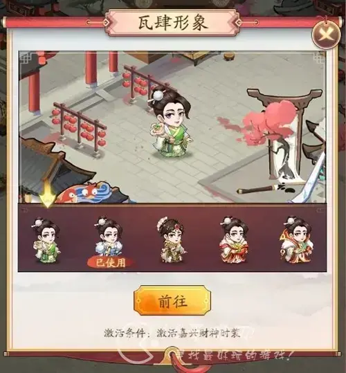 我是大东家瓦肆系统 瓦斯系统怎么玩