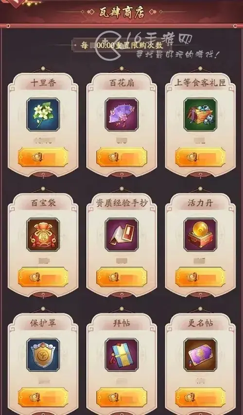 我是大东家瓦肆系统 瓦斯系统怎么玩