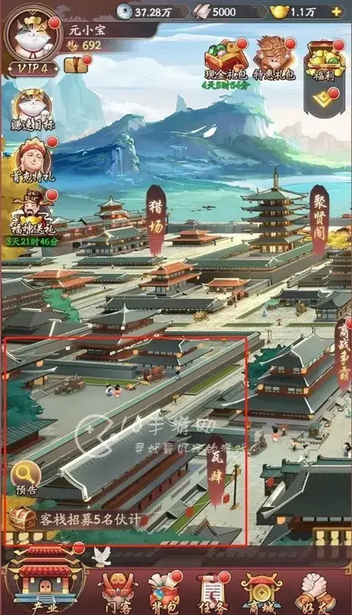 我是大东家瓦肆系统 瓦斯系统怎么玩