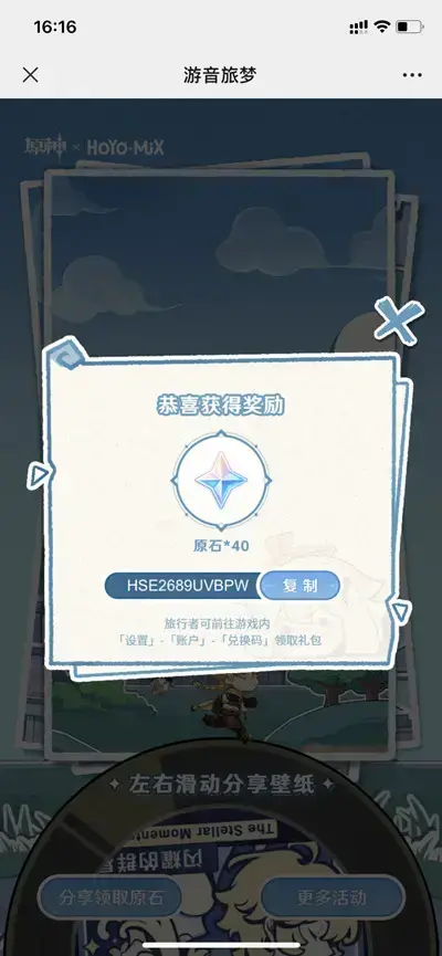 沈悠《音律梦》原著两周年评论地址列表