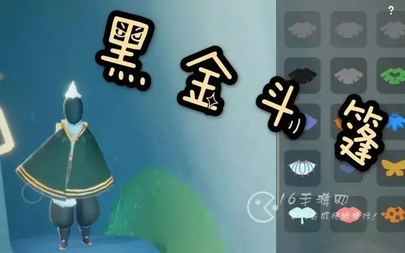 光遇10.6复刻先祖是什么 10.6复刻先祖介绍