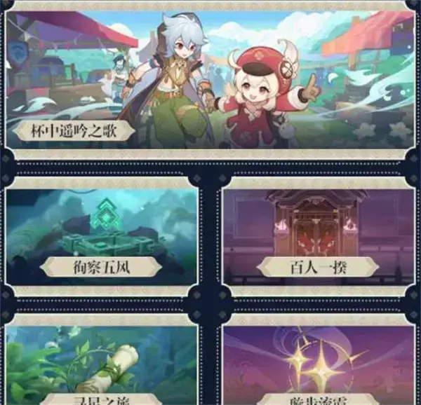 原神3.1版本可以获得多少原石？