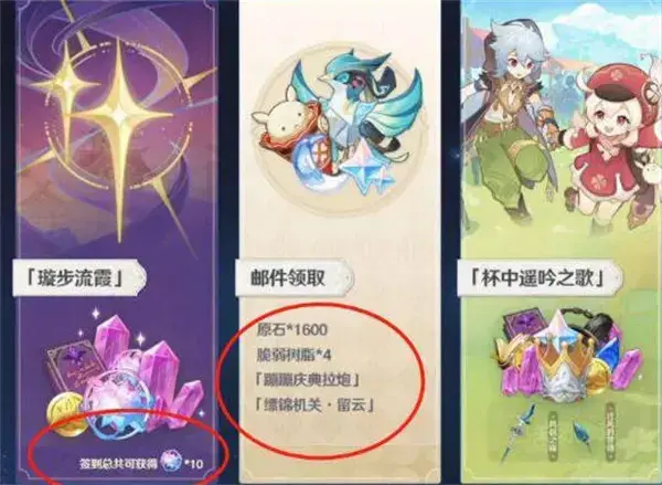 原神3.1版本可以获得多少原石？