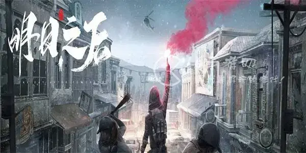 明日之后金条怎么获得最快 快速赚取金条方法