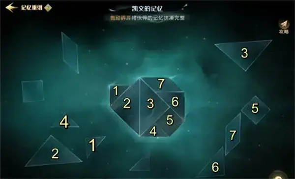 哈利波特魔法觉醒如何完成死亡拼图？