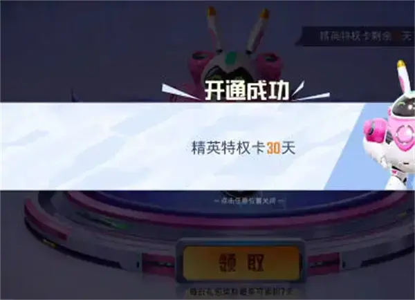 和平精英的名字是怎么变成粉红色的？