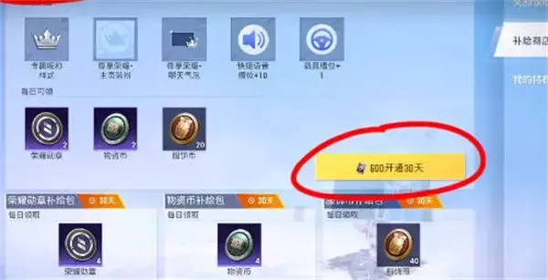 和平精英的名字是怎么变成粉红色的? 和平精英的名字是怎么变成粉红色的?