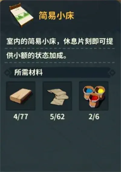 狩猎时铺床的材料有哪些？