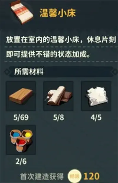 狩猎时铺床的材料有哪些？