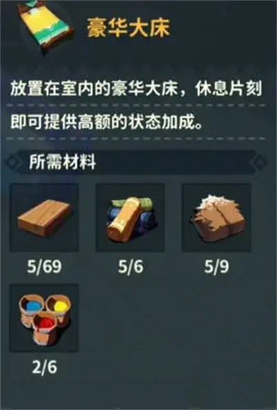 狩猎时铺床的材料有哪些？