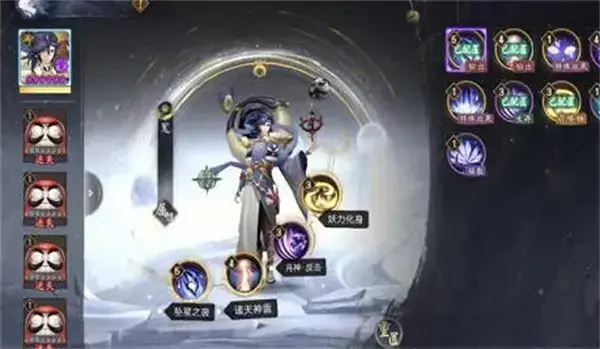 阴阳师露娜海的技能如何选择？