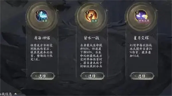 阴阳师露娜海的技能如何选择? 阴阳师露娜海的技能如何选择?