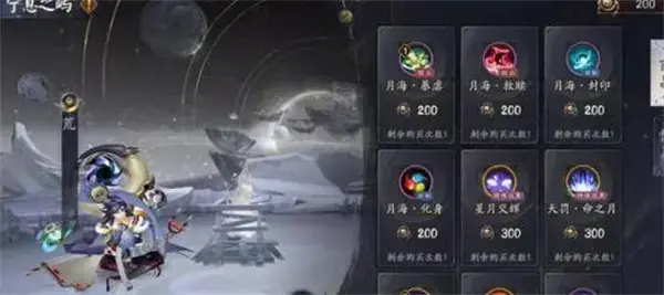 阴阳师露娜海的技能如何选择? 阴阳师露娜海的技能如何选择?