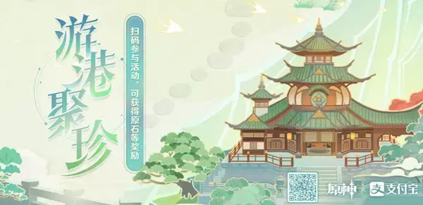 原沈悠港聚宝攻略