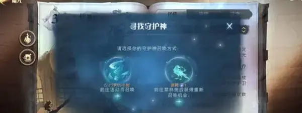 《哈利波特魔法觉醒记忆》第一版怎么用？