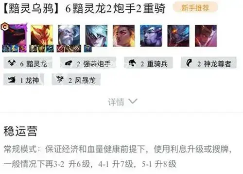 金铲铲之战阵容推荐s7.5 最强上分阵容搭配