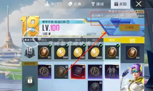 和平精英s20赛季更新时间 s20赛季什么时候开始