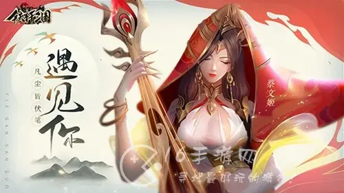 铁杆三国平民最强阵容 2022最新平民阵容推荐