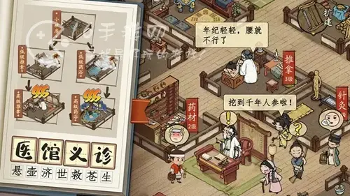中华大掌柜主持配方 打坐主持药方介绍