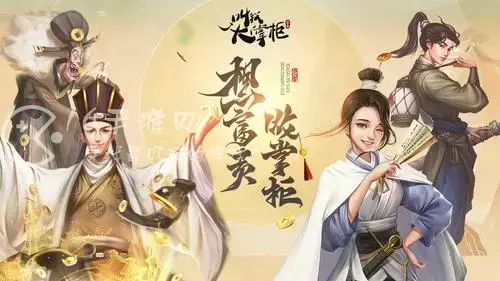 中华大掌柜礼包码2022 最新兑换码介绍
