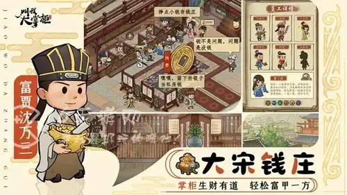 中华大掌柜vip价格表一览 最新vip等级充值对应表