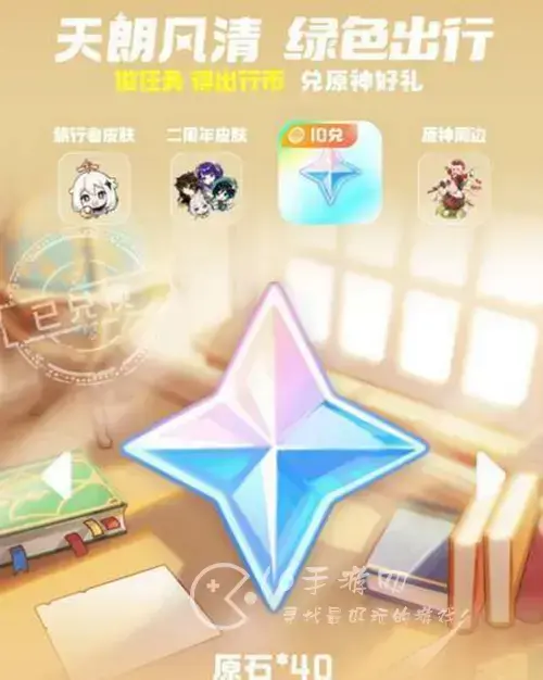 原神游港聚珍活动地址介绍 游港聚珍玩法分享