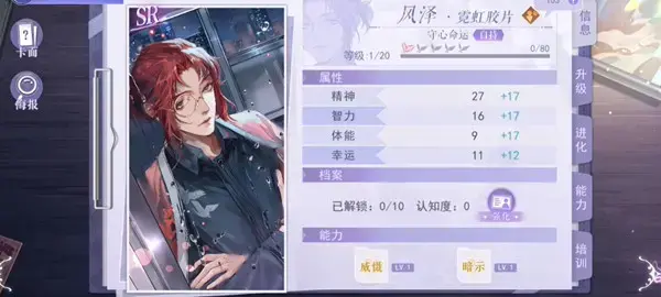 黑猫新闻社影子档案升级攻略