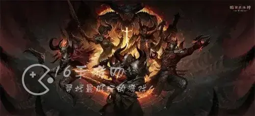 暗黑破坏神不朽兑换码2022(最新兑换码分享)