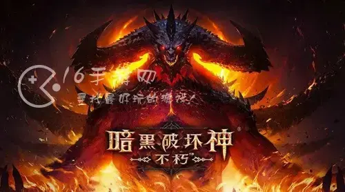 《暗黑破坏神不朽》职业推荐2022 最强职业排行榜