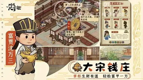 叫我大掌柜兑换码2022(长期可用的礼包码大全)