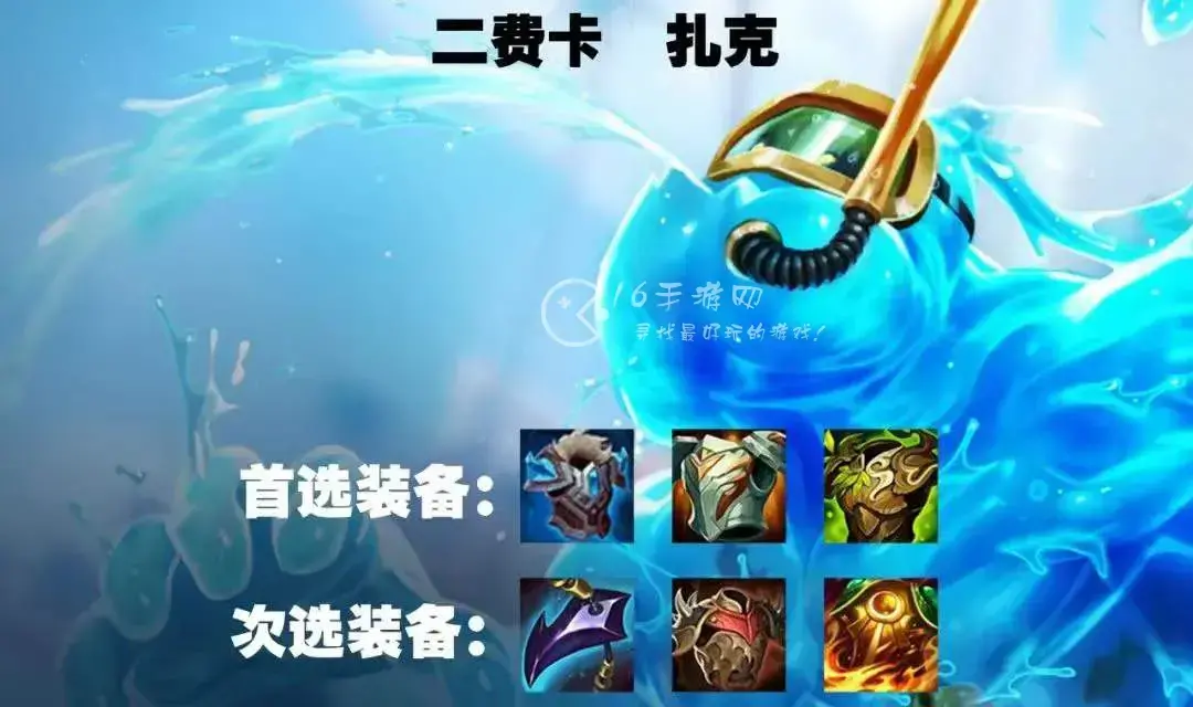 云顶之弈s7.5卡莎三件套怎么出 卡莎最强阵容出装推荐
