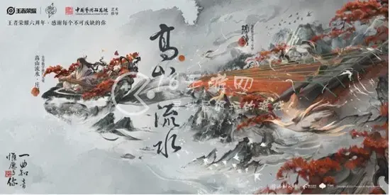 王者荣耀庄周高山流水什么时候返场 高山流水返场时间介绍