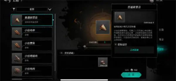 环战的厨艺怎么玩？