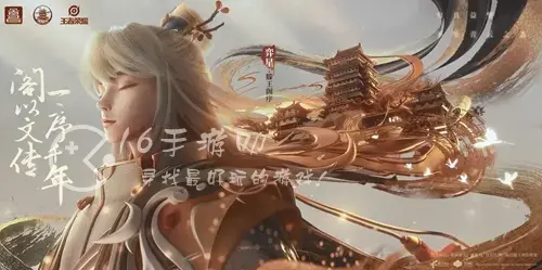 王者荣耀弈星滕王阁序多少钱 弈星滕王阁序价格介绍