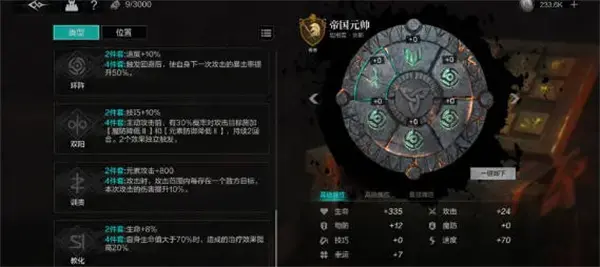 环战碑文选编简介