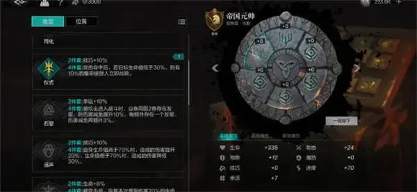 环战碑文选编简介