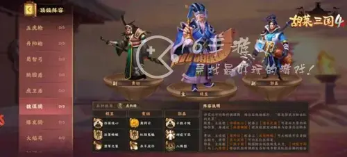 胡莱三国4阵容搭配最强 2022最强阵容推荐