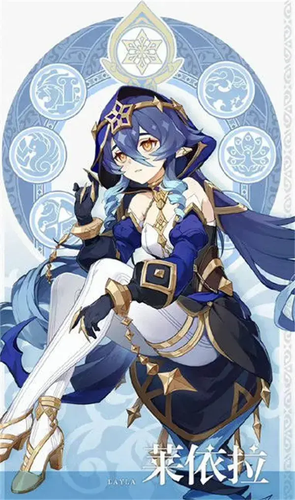 原神Leyla有哪些技能？