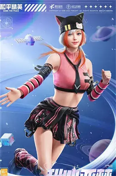 和平精英ss20赛季的皮肤是什么？