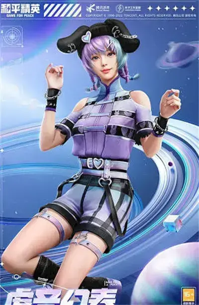 和平精英ss20赛季的皮肤是什么? 和平精英ss20赛季的皮肤是什么?