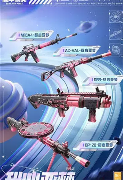 和平精英ss20赛季的皮肤是什么? 和平精英ss20赛季的皮肤是什么?