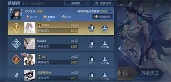 王者荣耀西施有多大战斗力能中标？