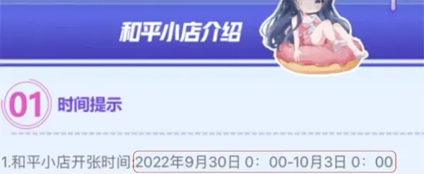 和平精英和平店9.30开在哪里？