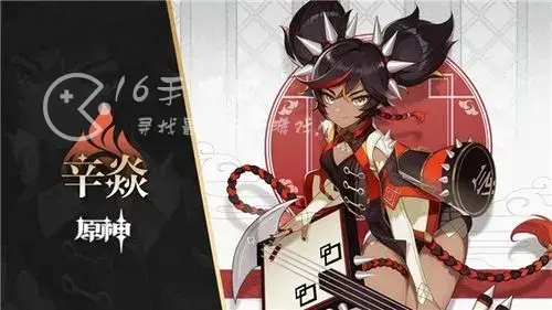 原神辛焱突破材料一览 辛焱天赋升级材料介绍
