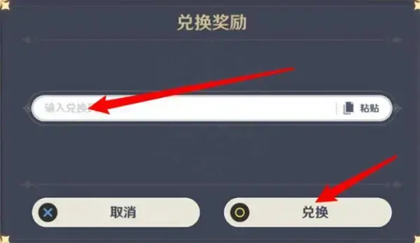 原神9.27 2022的兑换码是多少