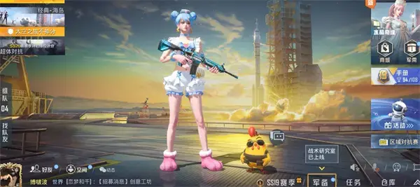 《和平精英》ss20赛季什么时候结束？